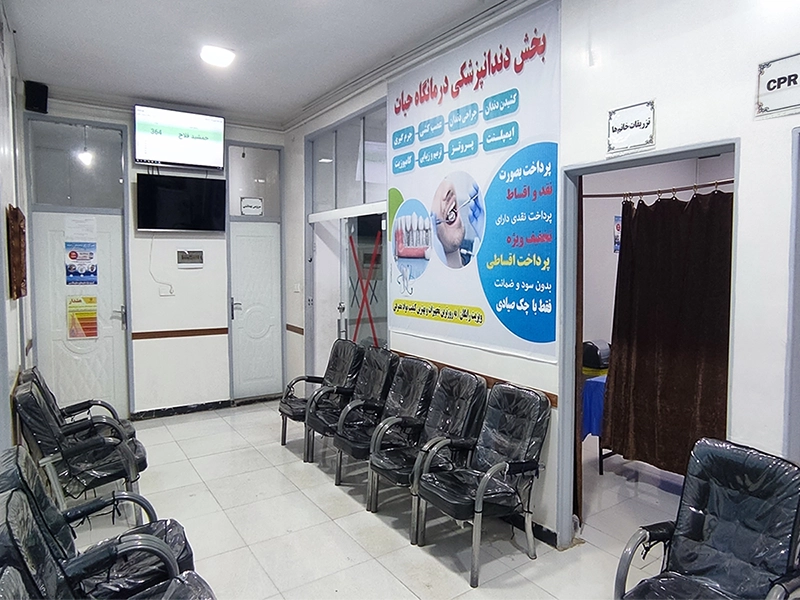 بخش اورژانس